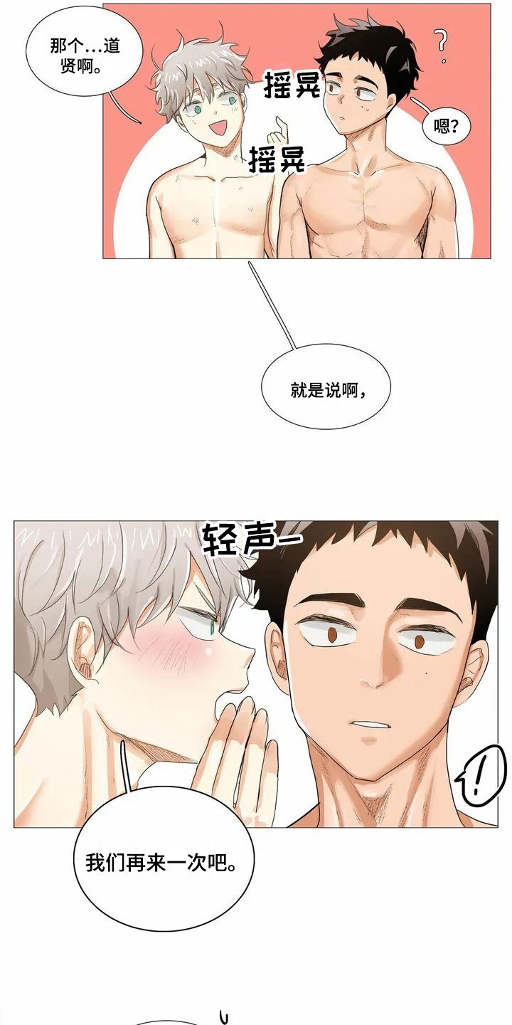 第3章：继续