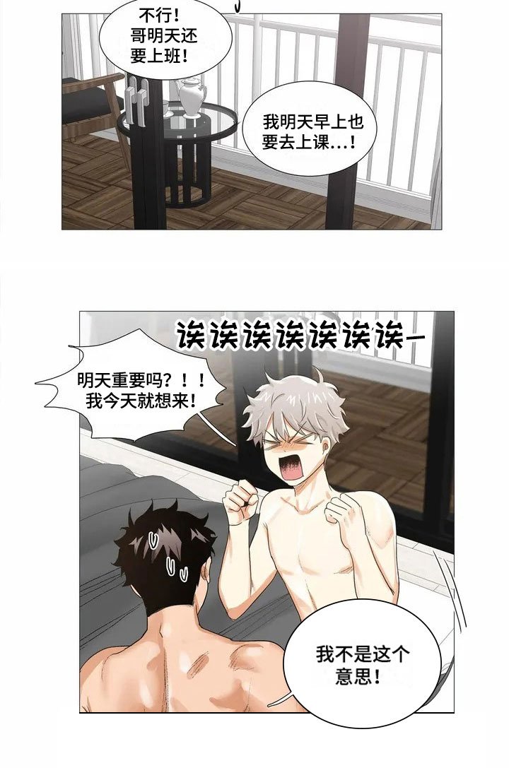 第3章：继续