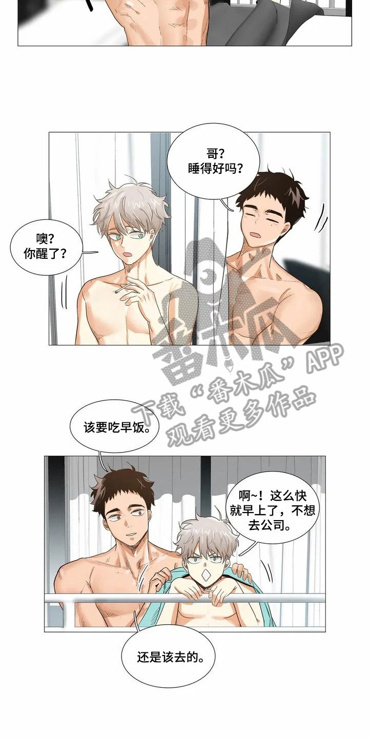 第4章：点名