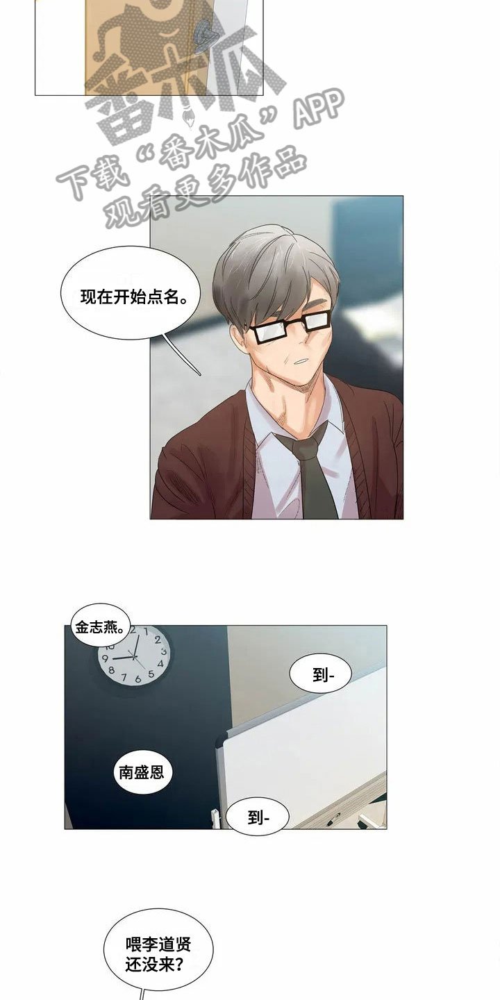 第4章：点名