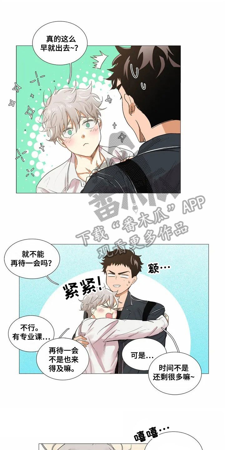 第5章：意外来客
