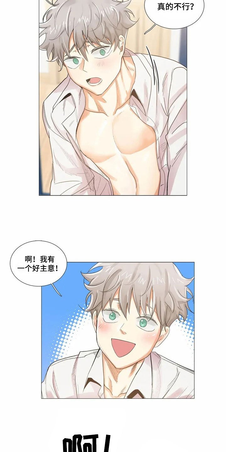 第5章：意外来客