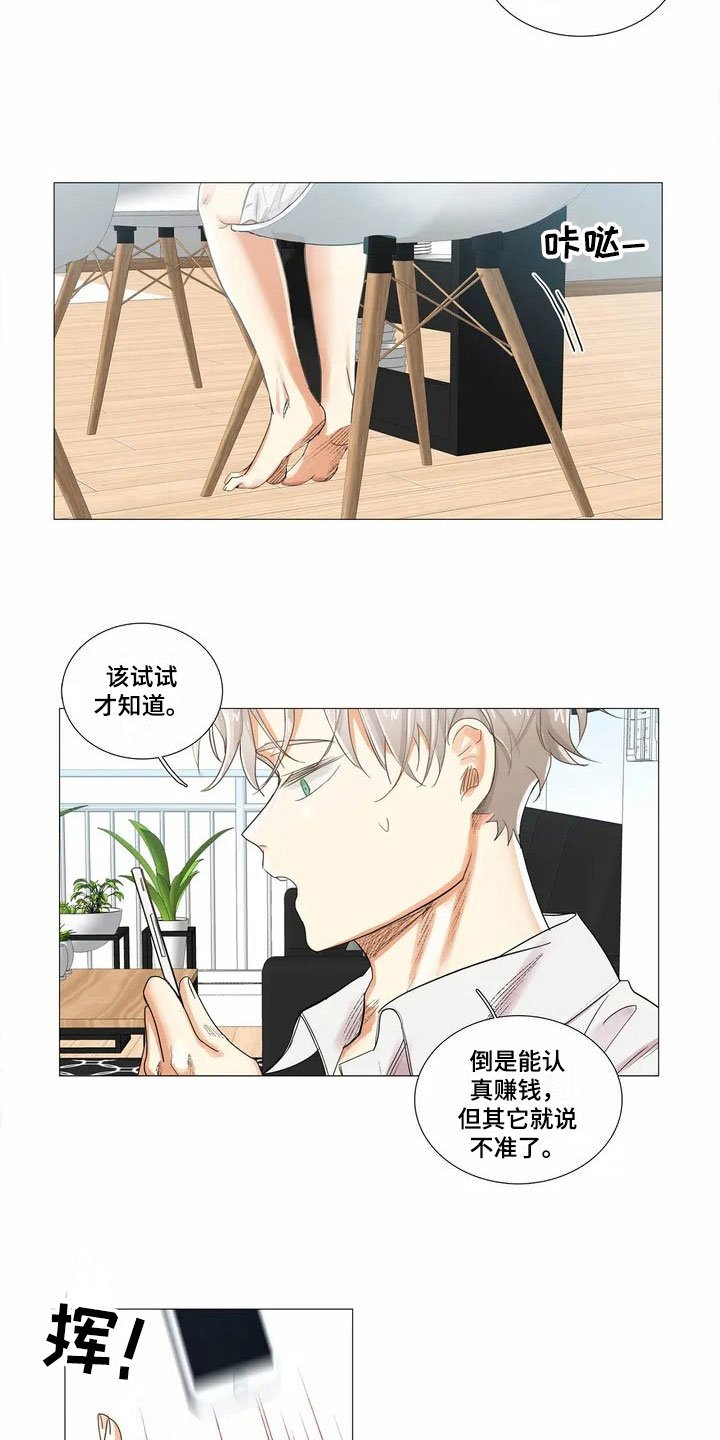 第5章：意外来客