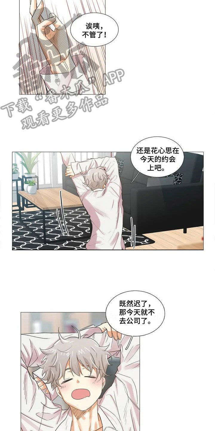 第5章：意外来客