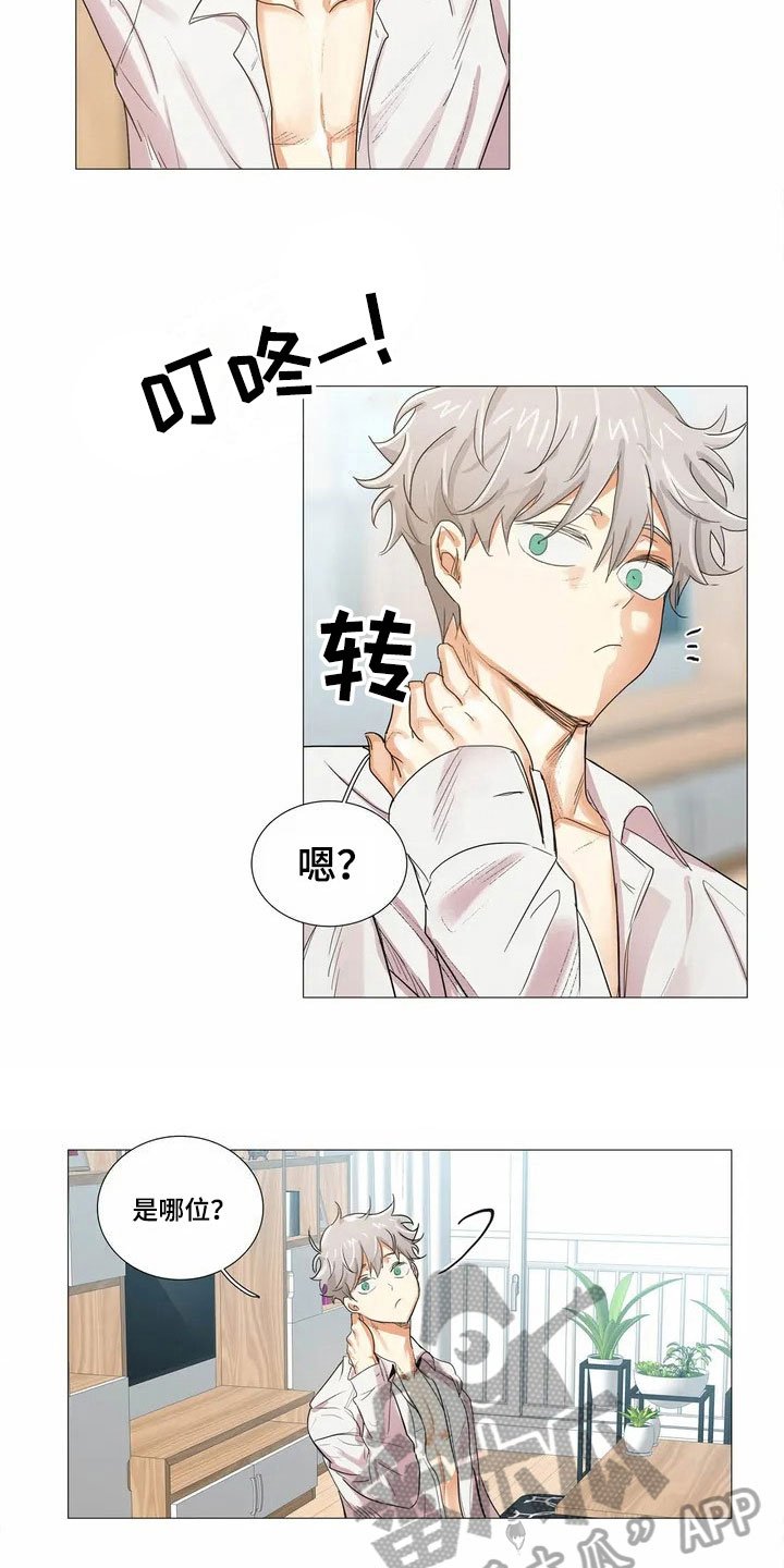 第5章：意外来客