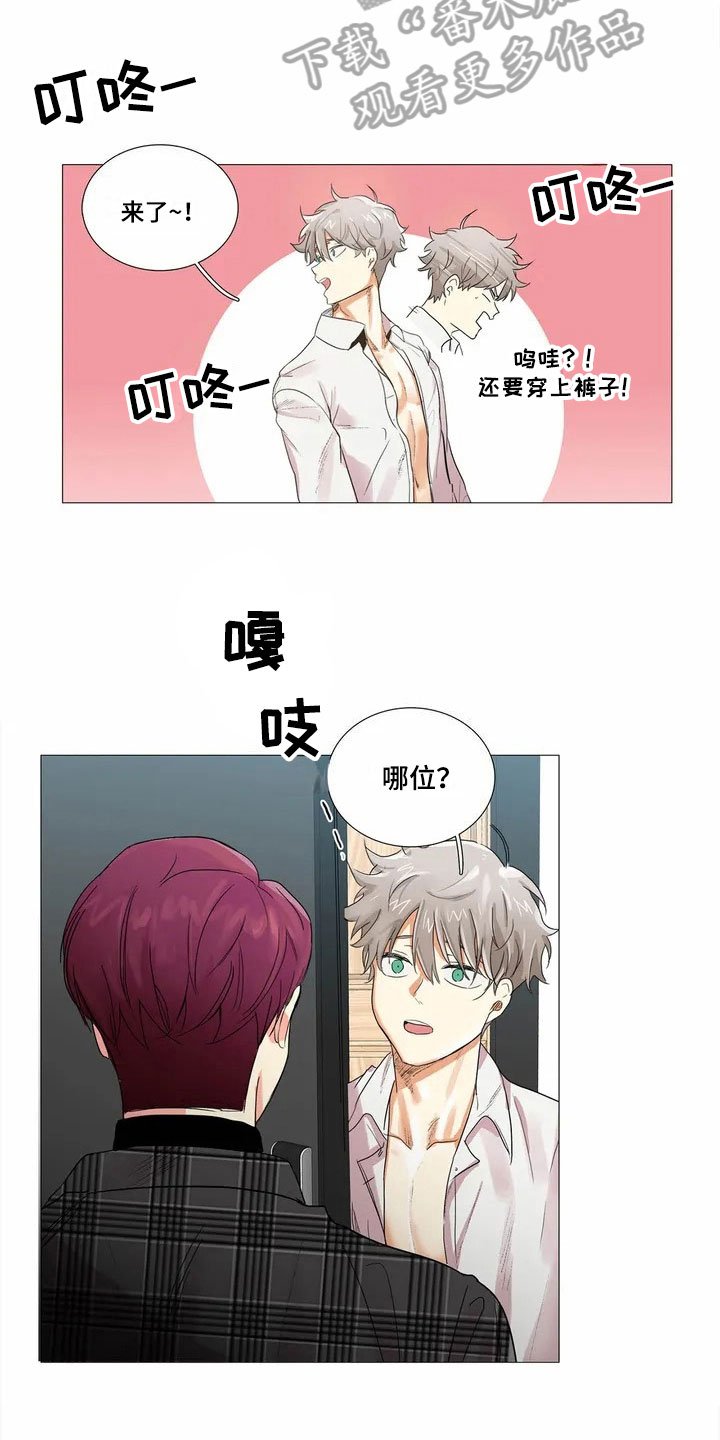 第5章：意外来客