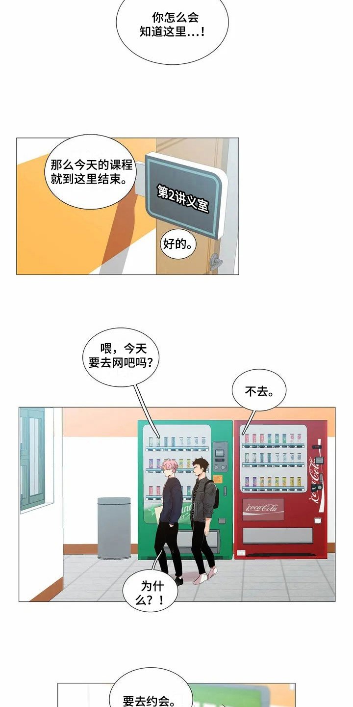 第5章：意外来客