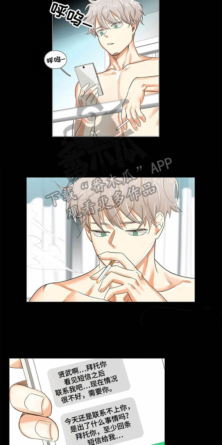 第7章：拒绝