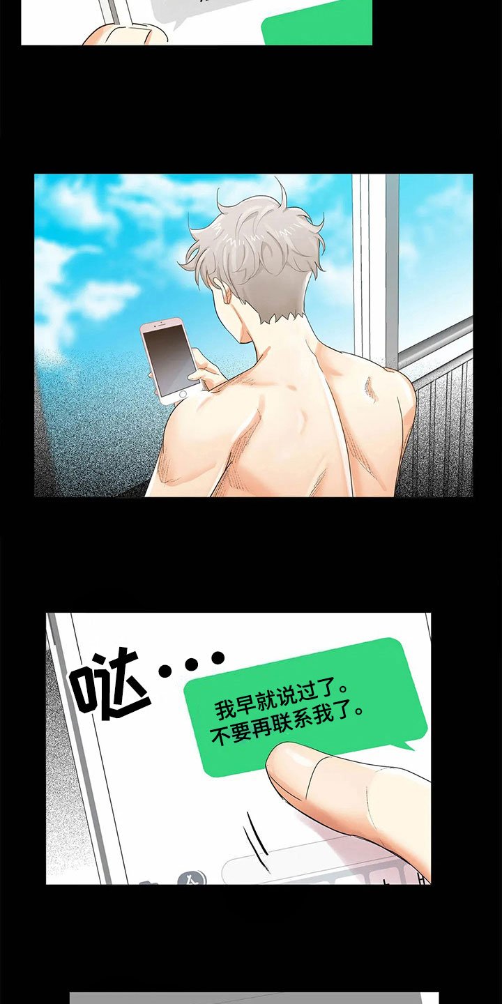 第7章：拒绝