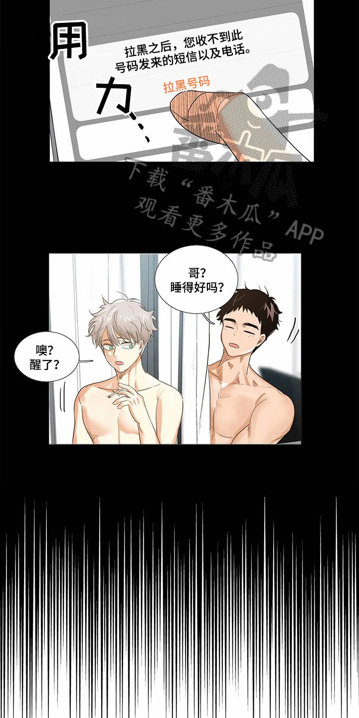 第7章：拒绝