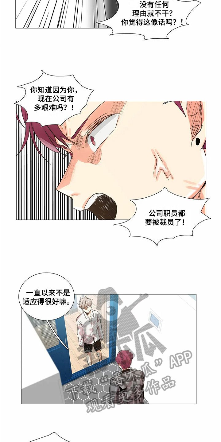 第7章：拒绝