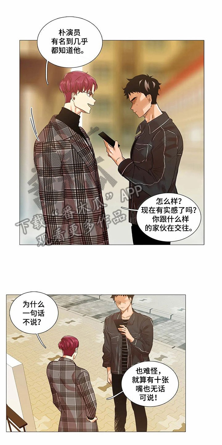第8章：愤怒