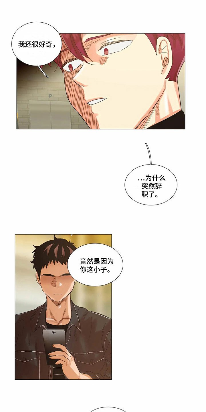 第8章：愤怒
