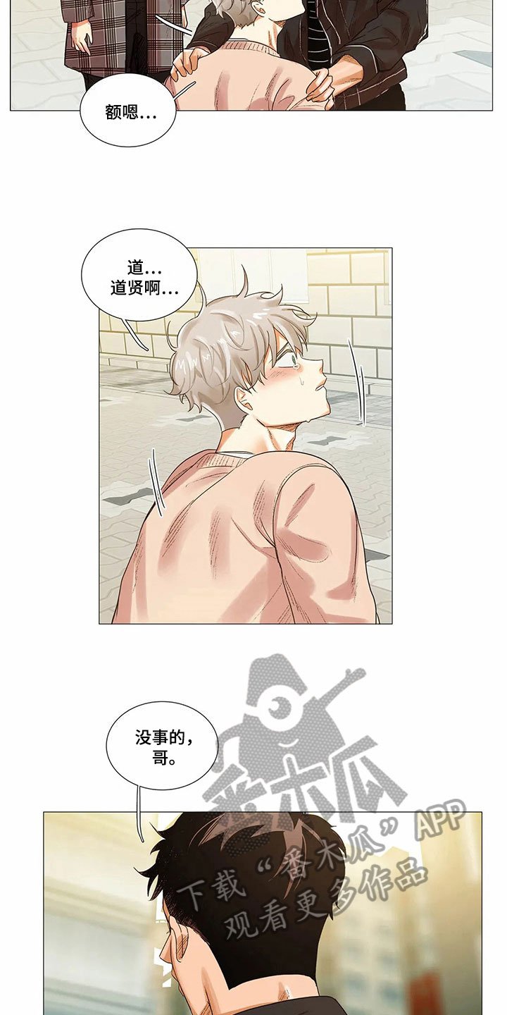 第8章：愤怒