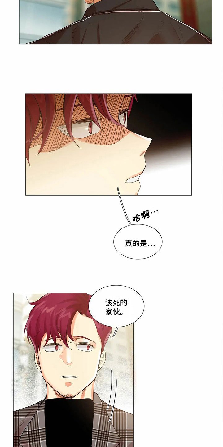第8章：愤怒