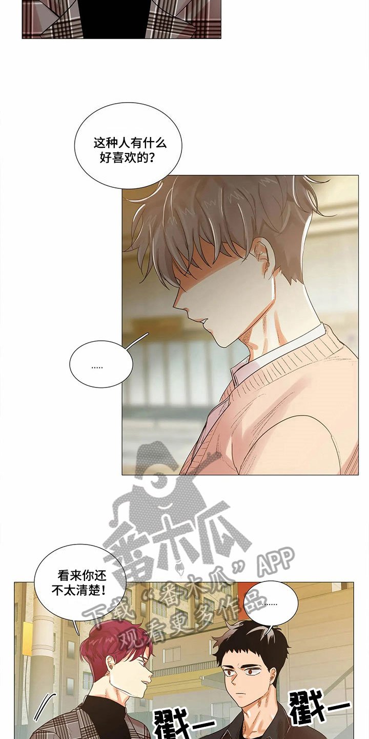 第8章：愤怒