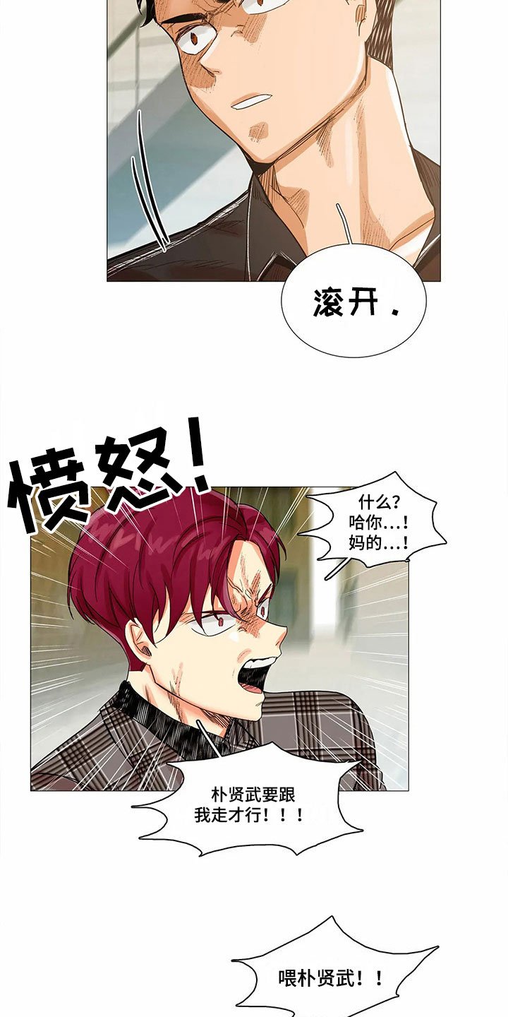 第8章：愤怒
