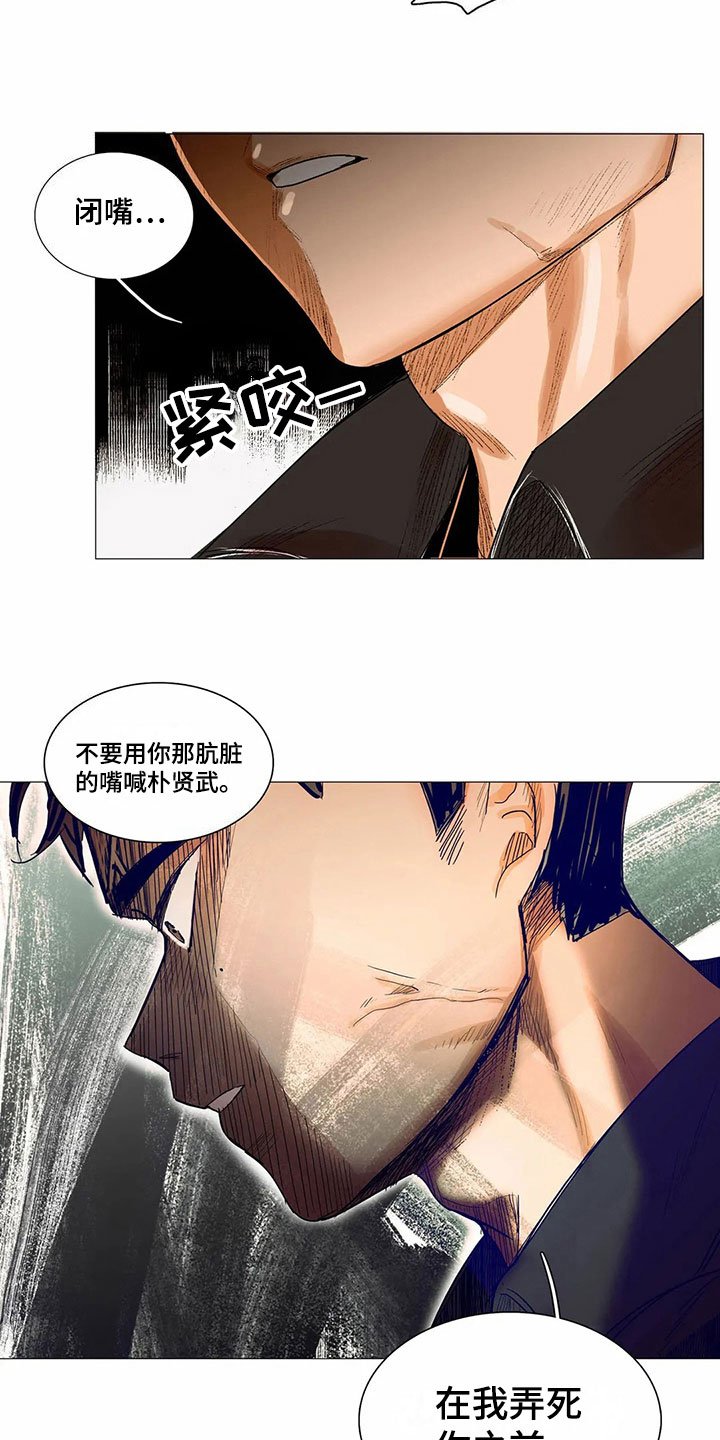 第8章：愤怒