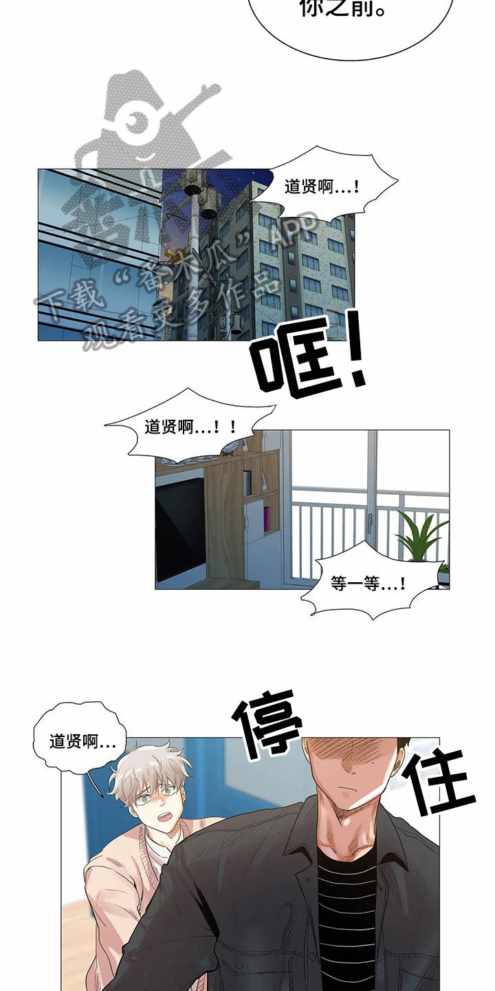 第8章：愤怒