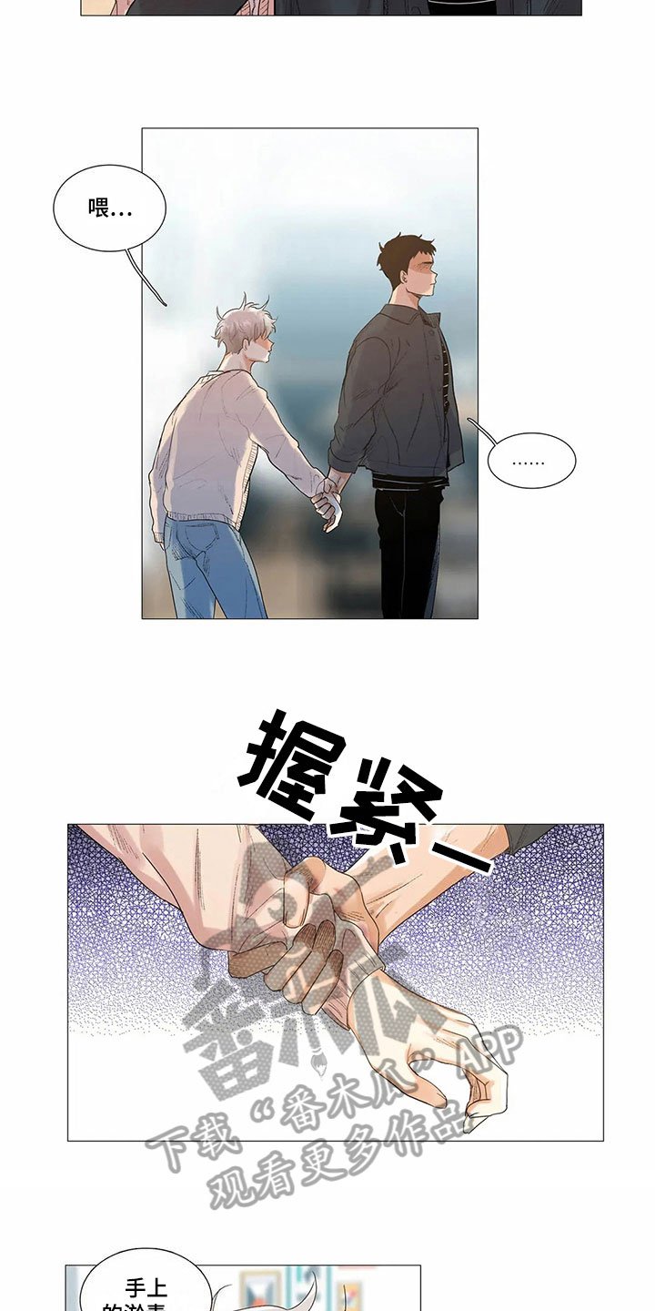 第8章：愤怒