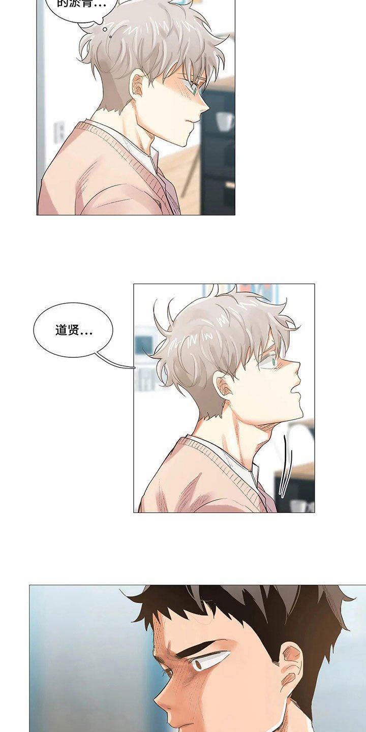 第8章：愤怒