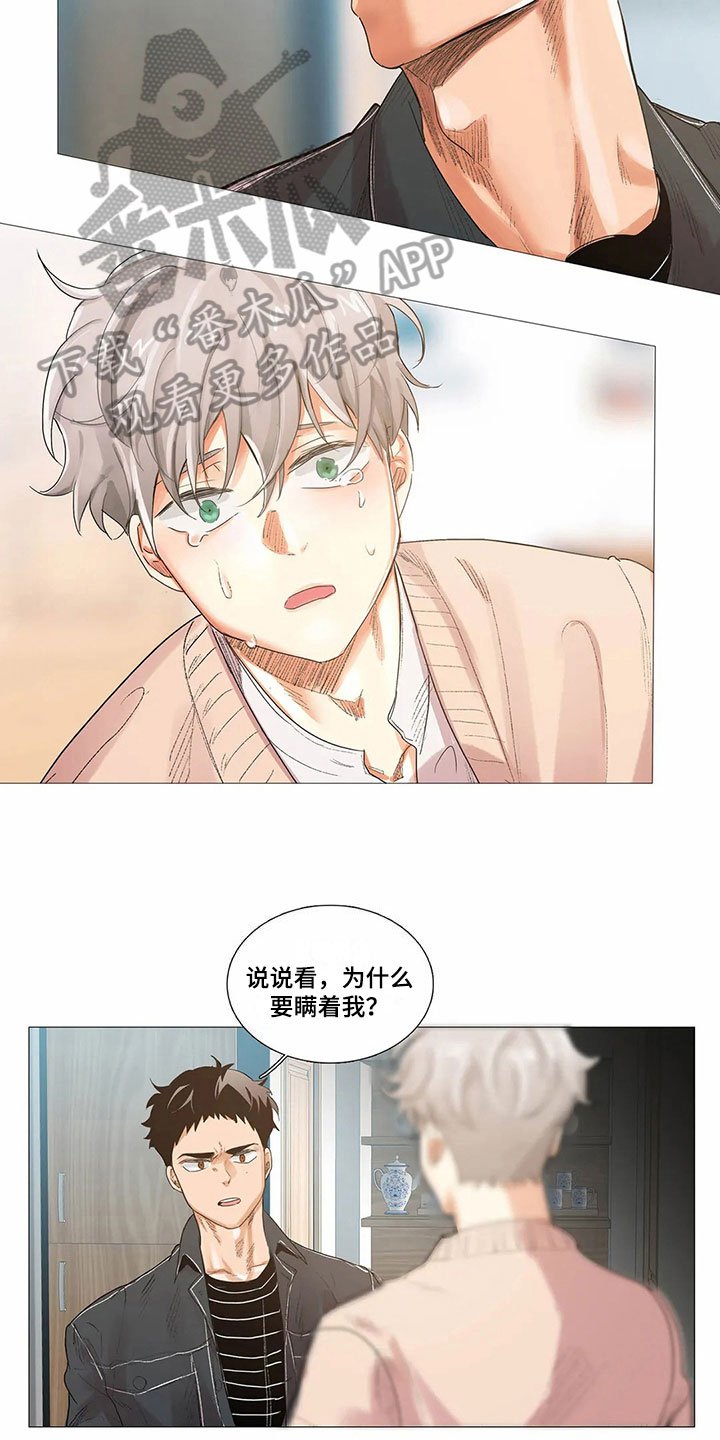 第8章：愤怒
