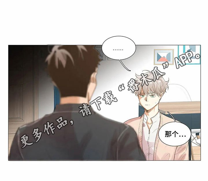 第8章：愤怒