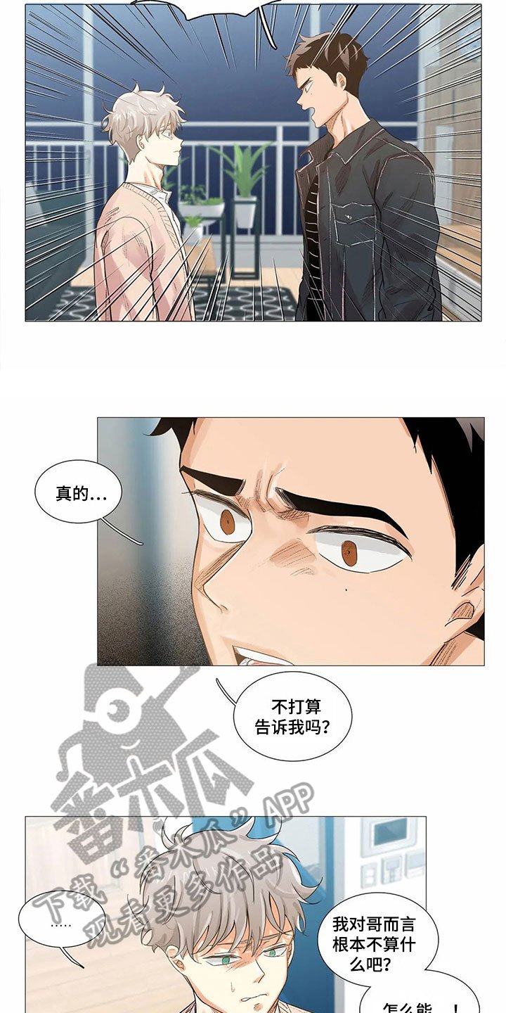 第9章：无法说出口