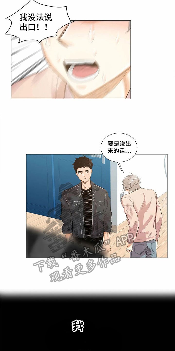 第9章：无法说出口