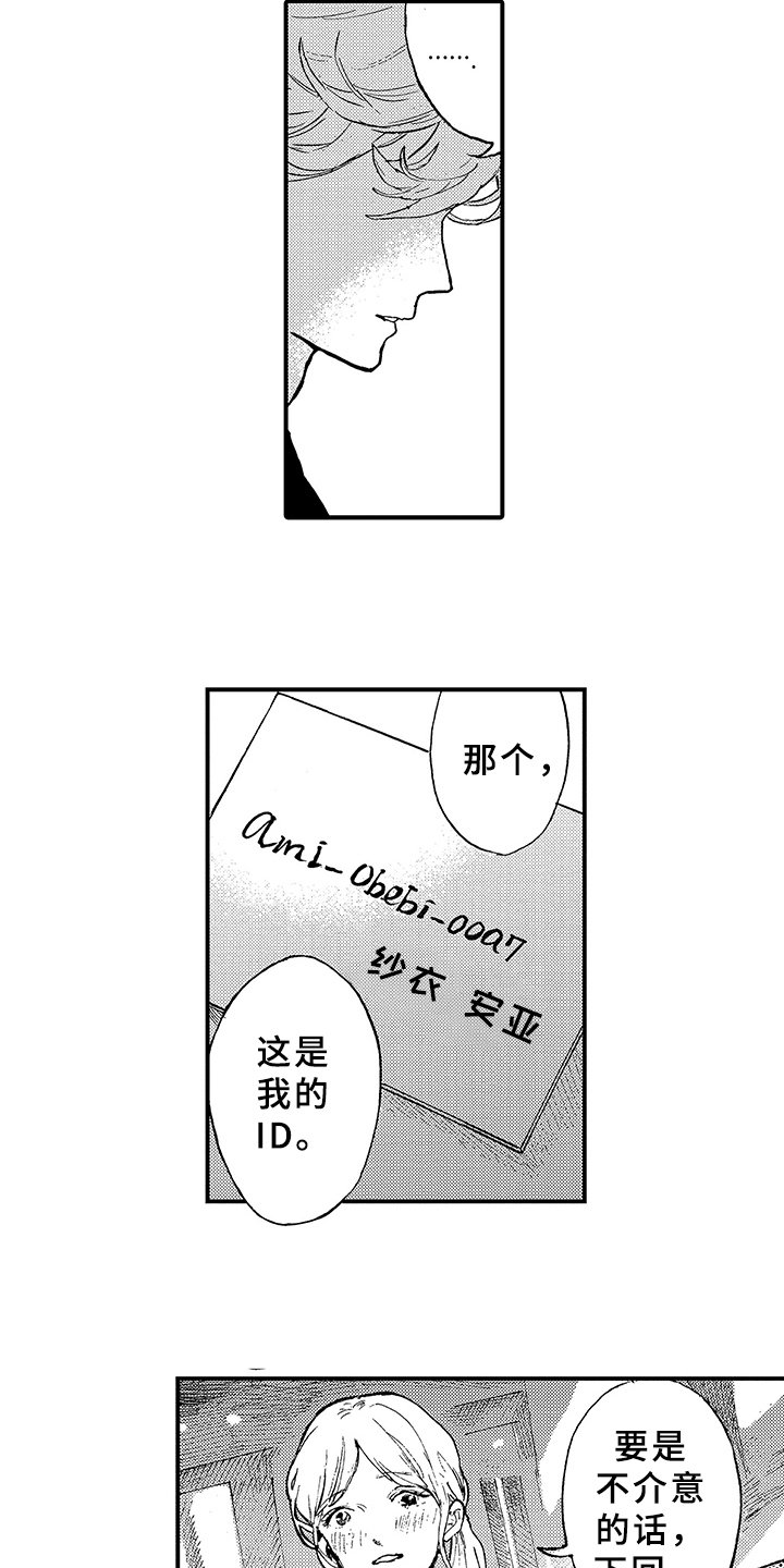 第1章：没朋友