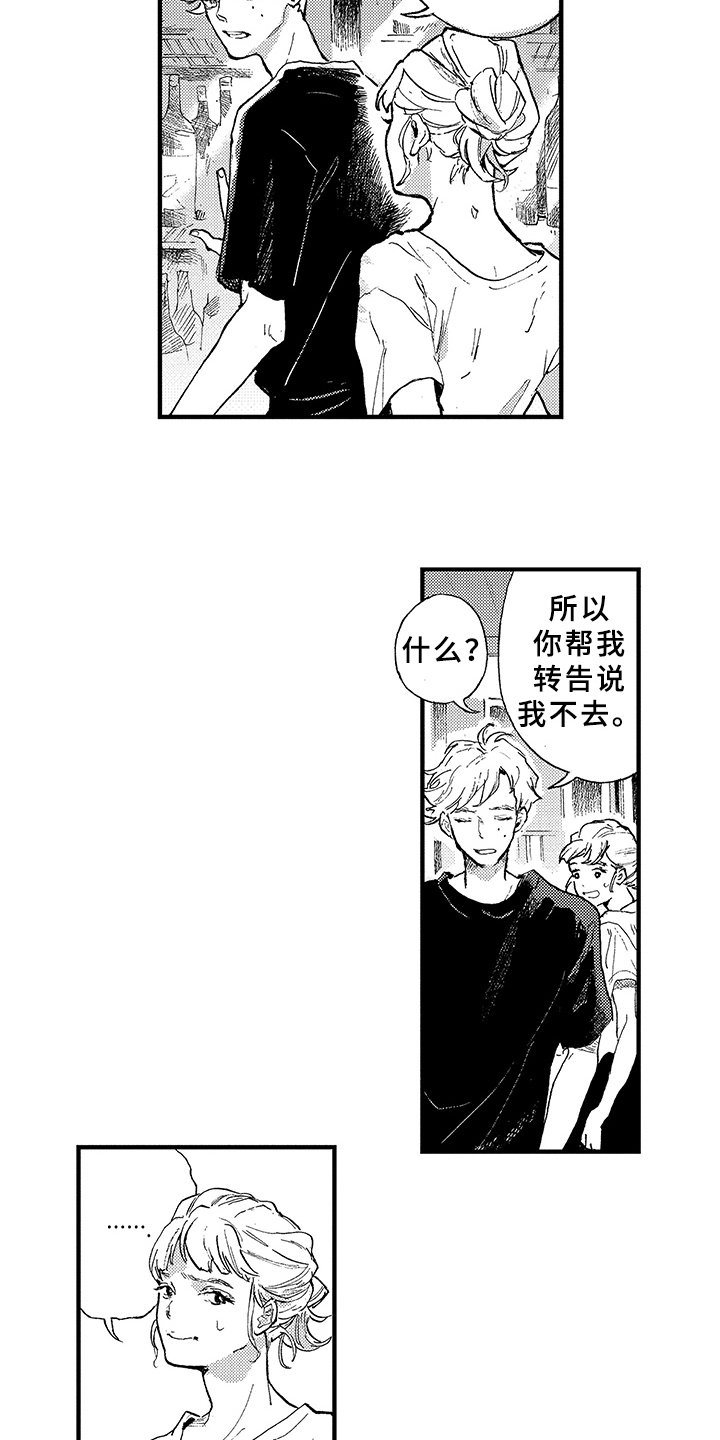第1章：没朋友