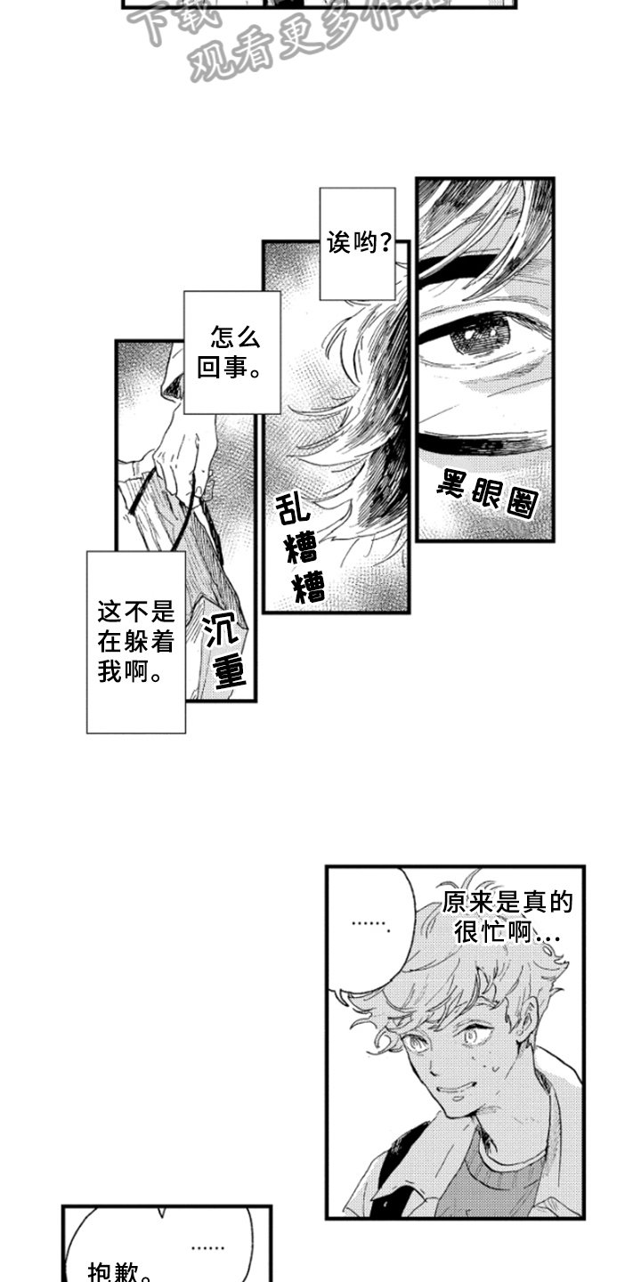 第11章：繁忙