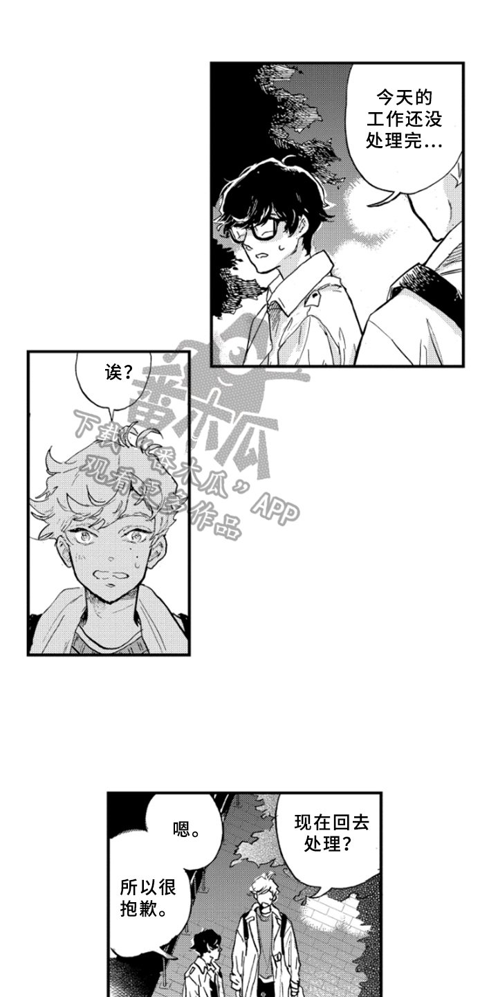 第11章：繁忙