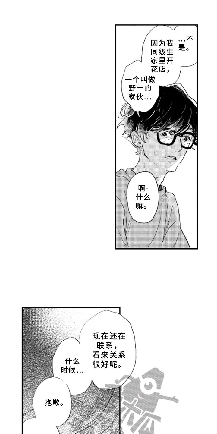 第13章：猜测