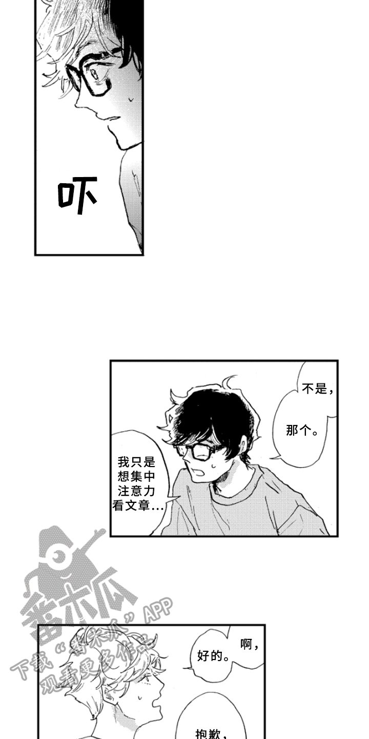 第13章：猜测