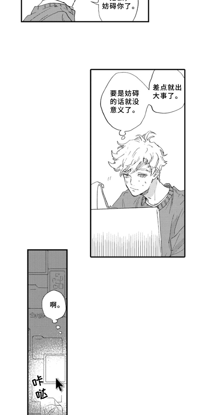 第13章：猜测