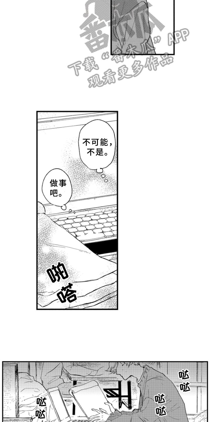 第13章：猜测