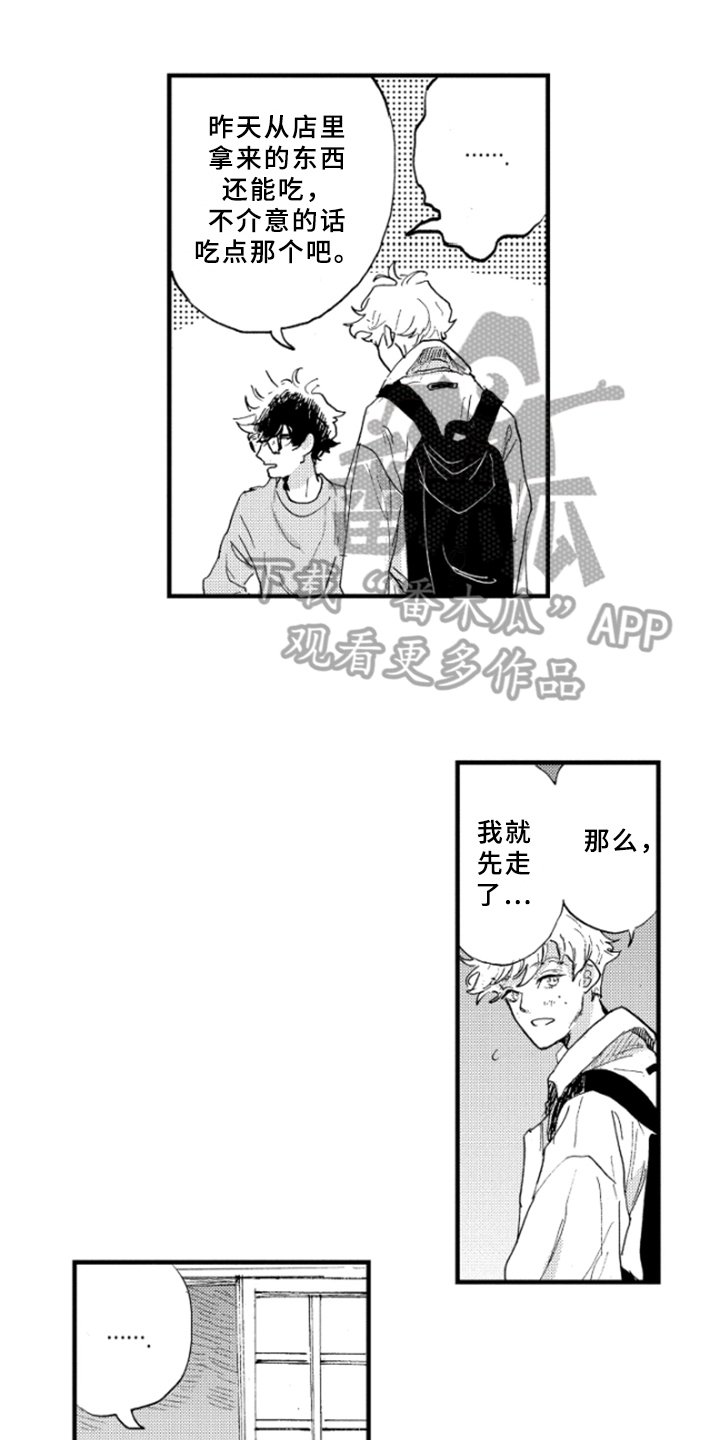 第14章：一起吃饭