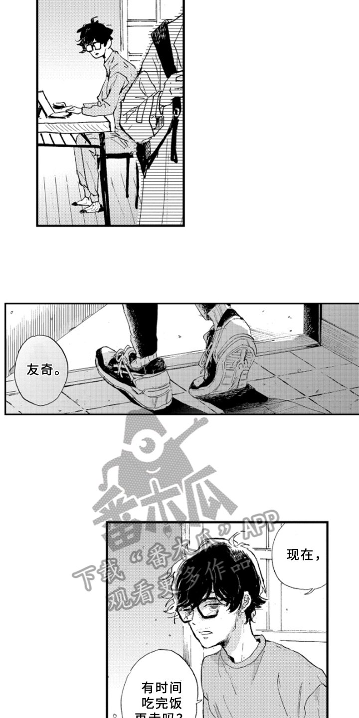 第14章：一起吃饭