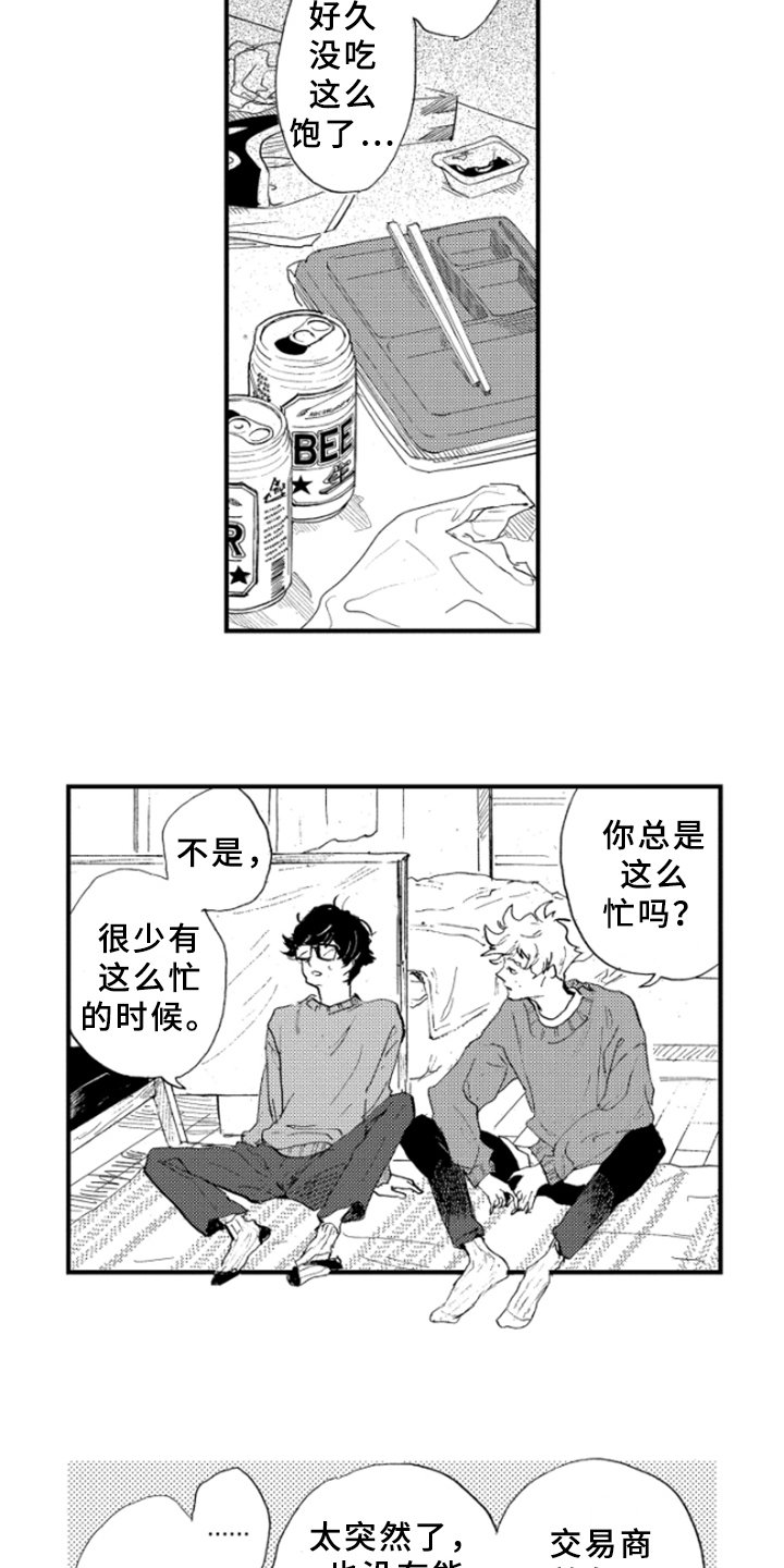 第14章：一起吃饭