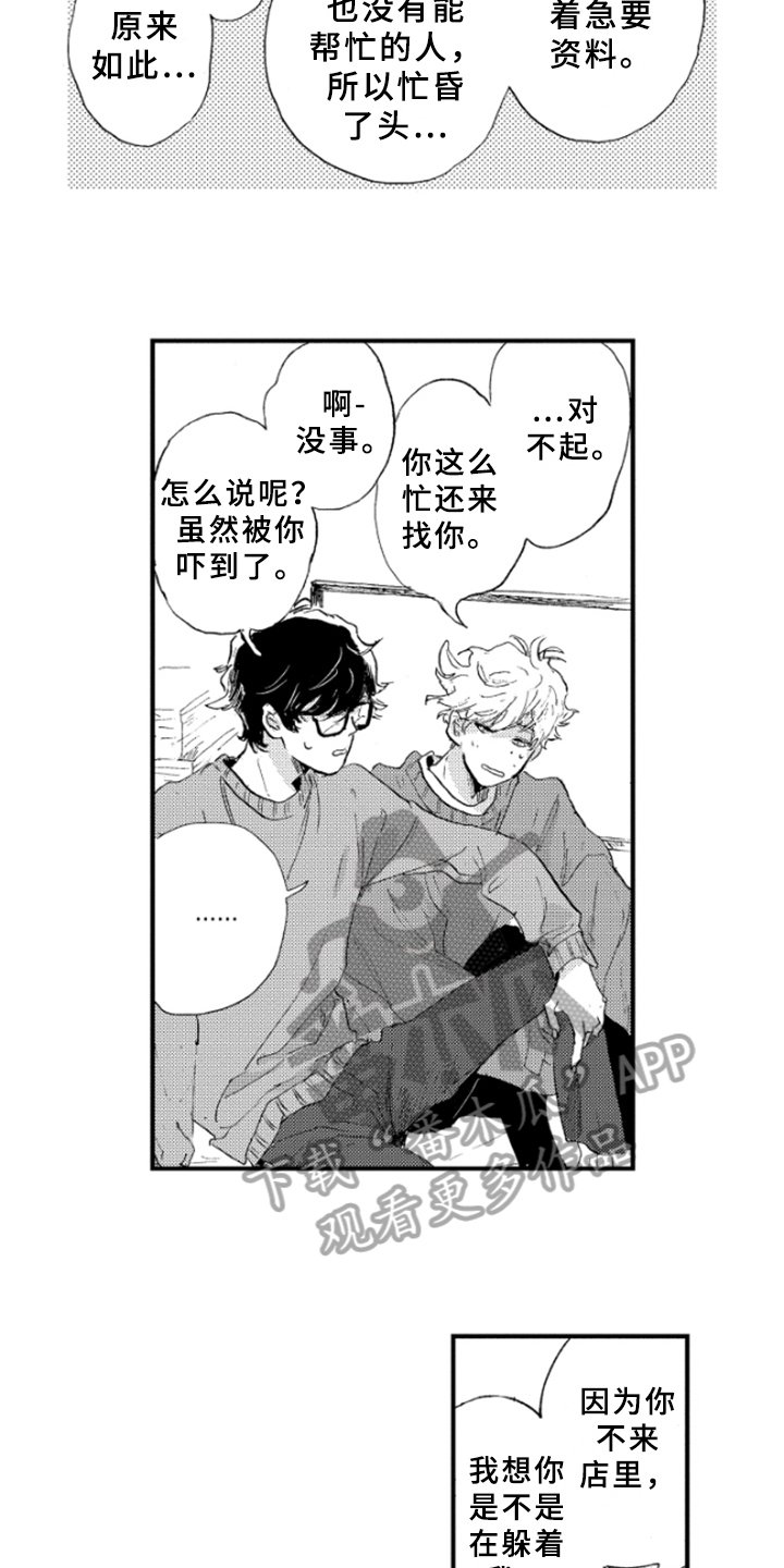 第14章：一起吃饭