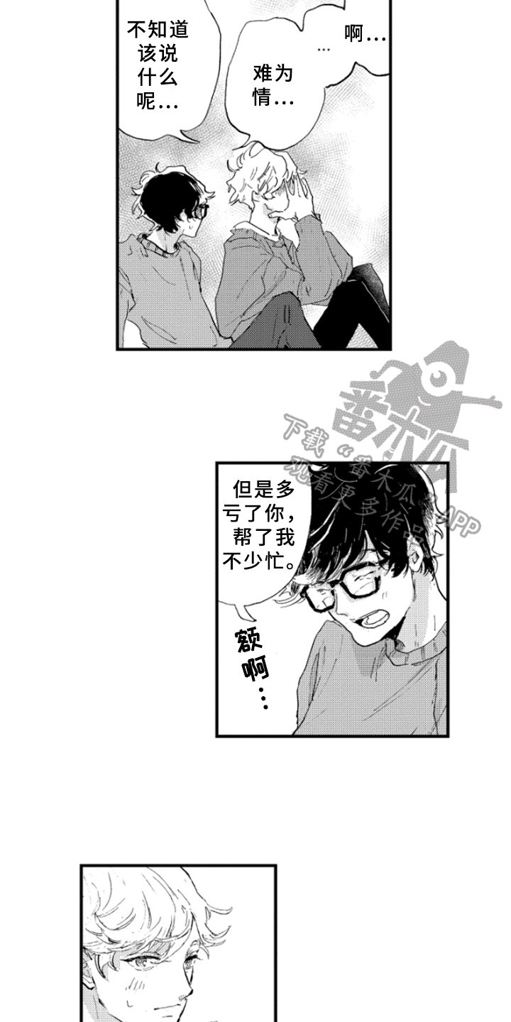 第14章：一起吃饭