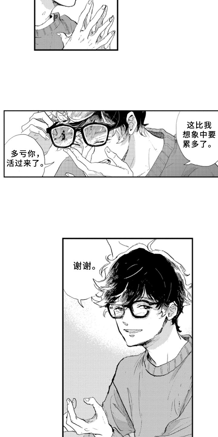 第14章：一起吃饭