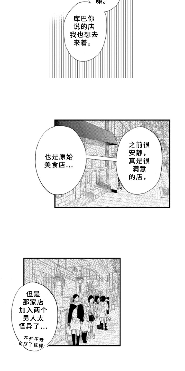 第14章：一起吃饭