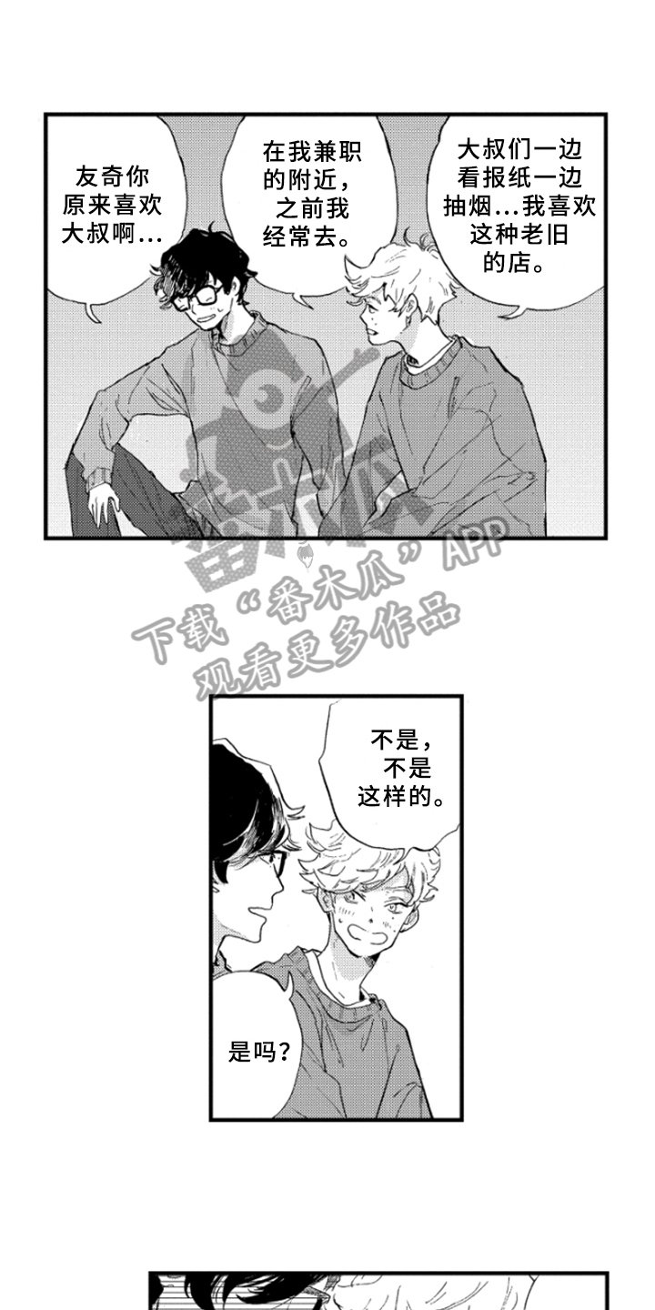 第14章：一起吃饭