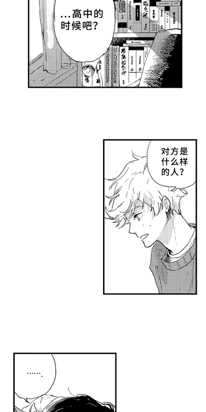 第16章：道歉