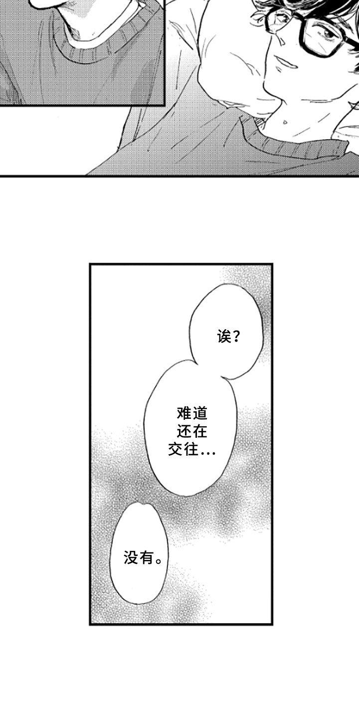 第16章：道歉