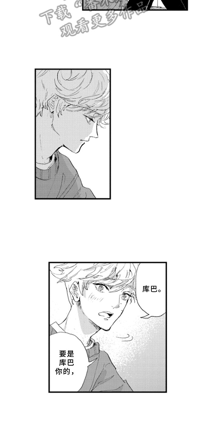 第16章：道歉