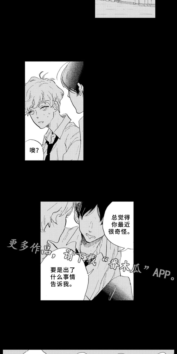 第16章：道歉