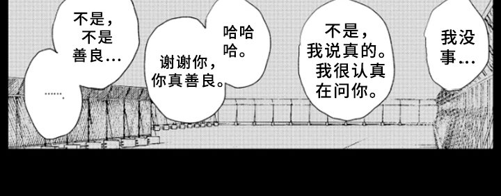 第16章：道歉